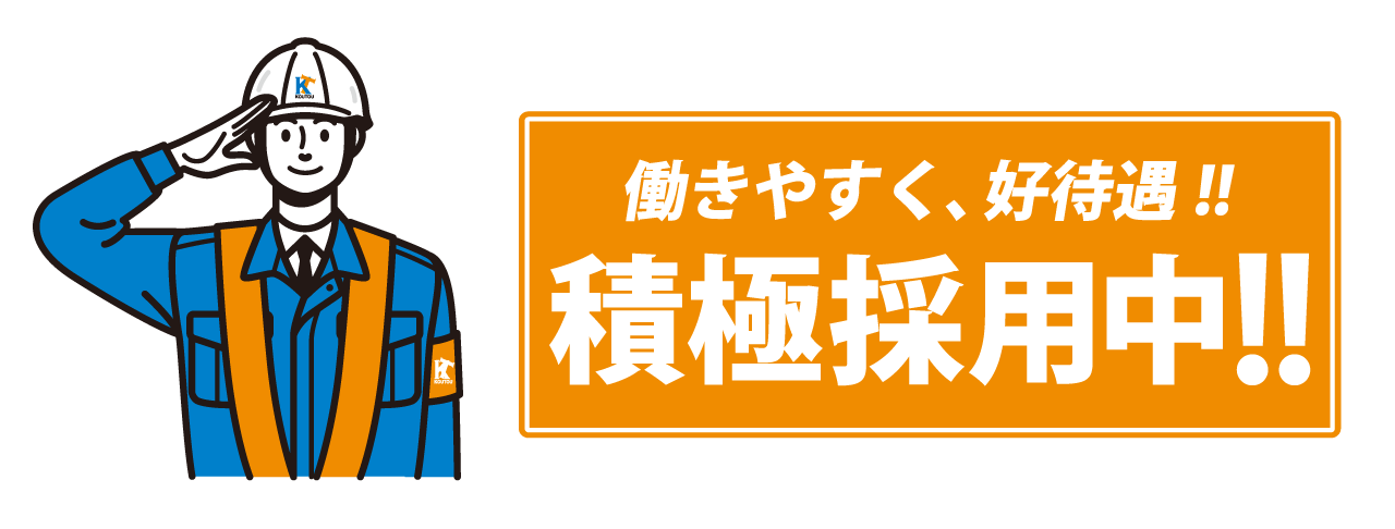 saiyou