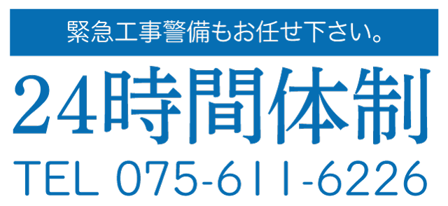 ２４時間